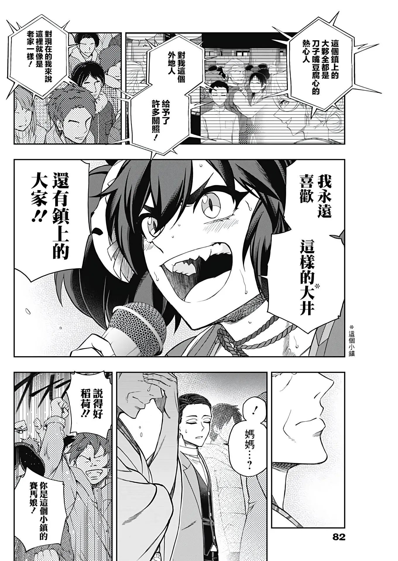 第79话