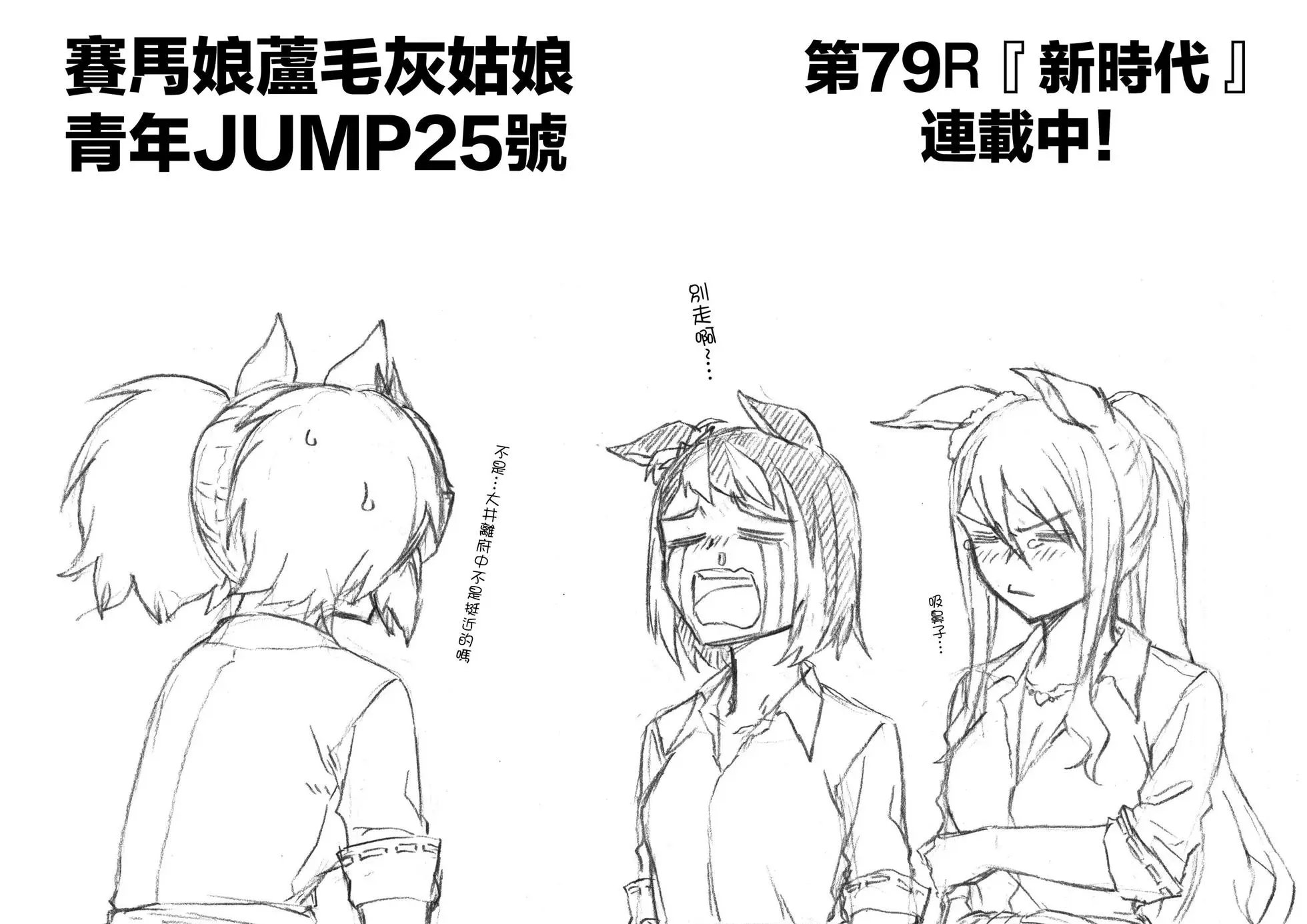 第79话