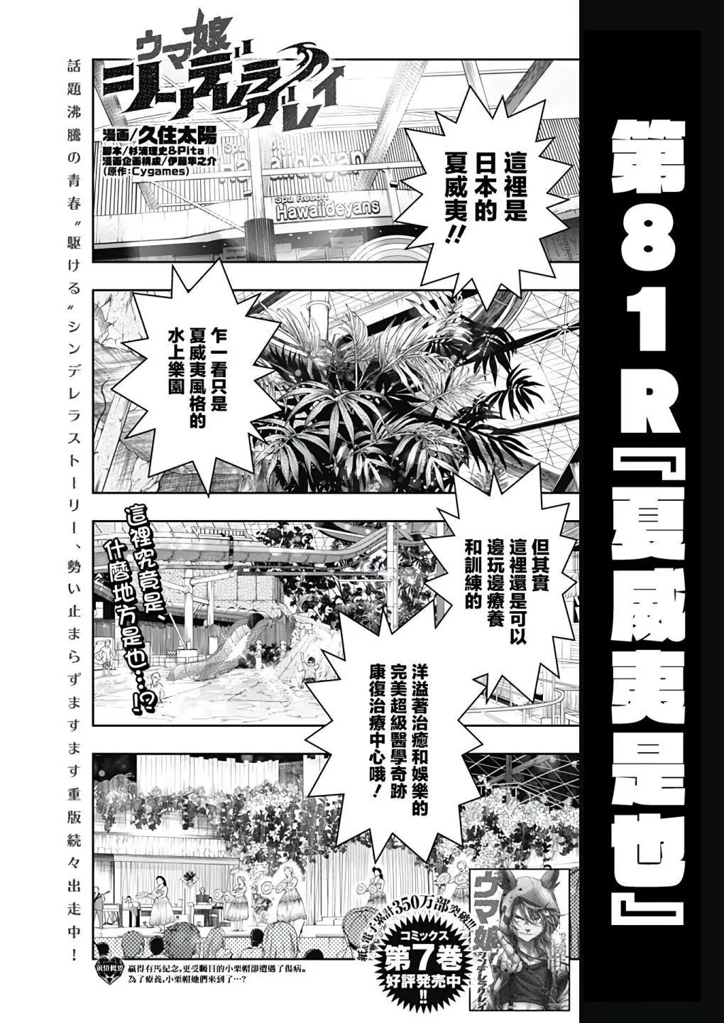 第81话