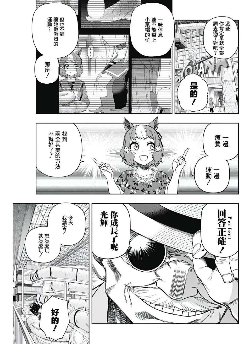 第81话