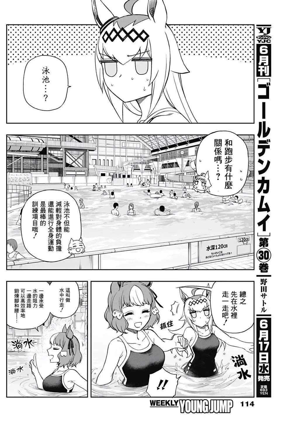 第81话