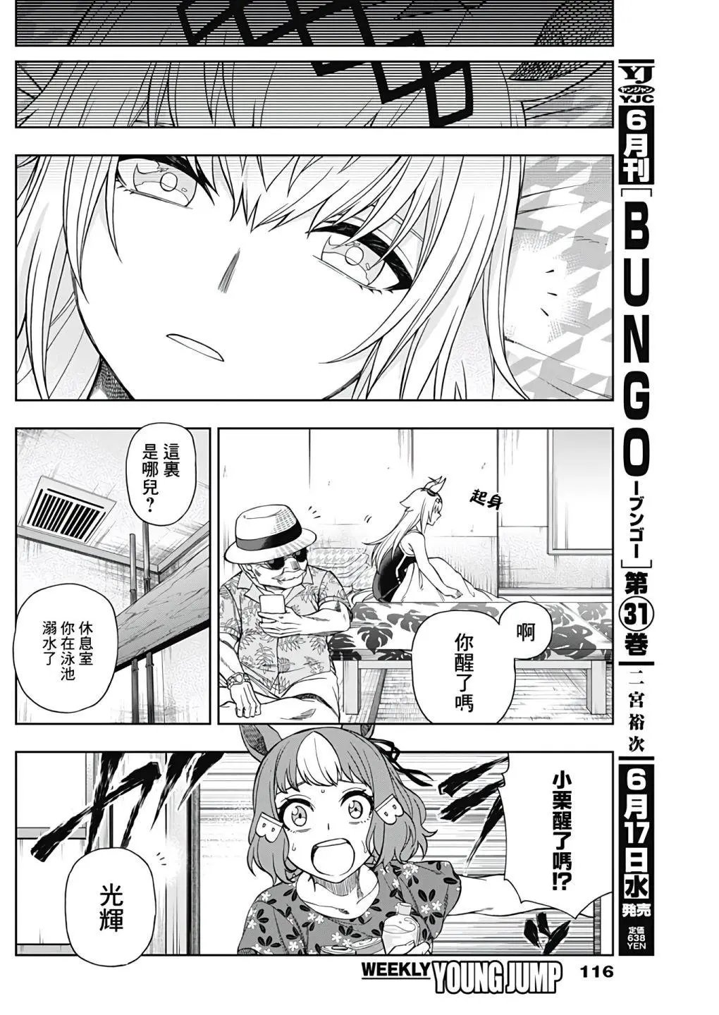 第81话