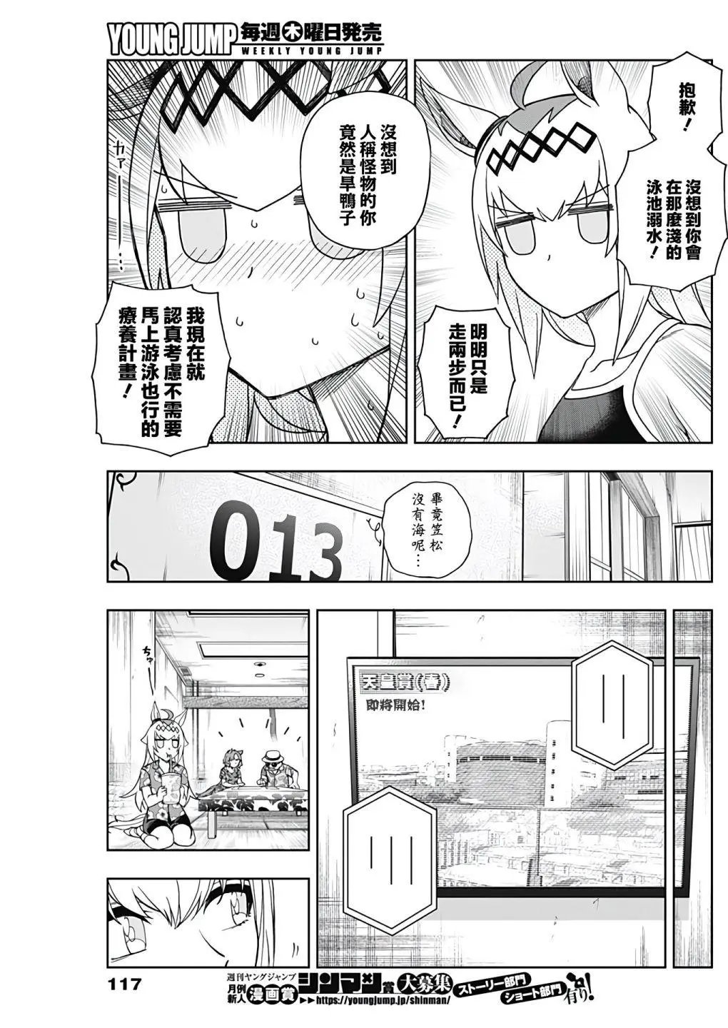 第81话
