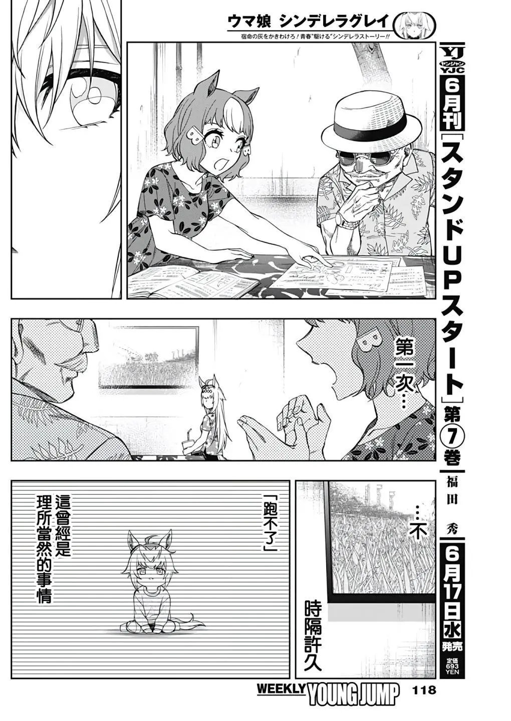第81话