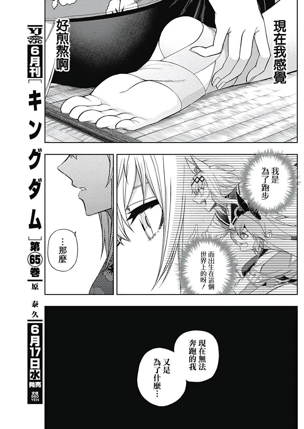 第81话