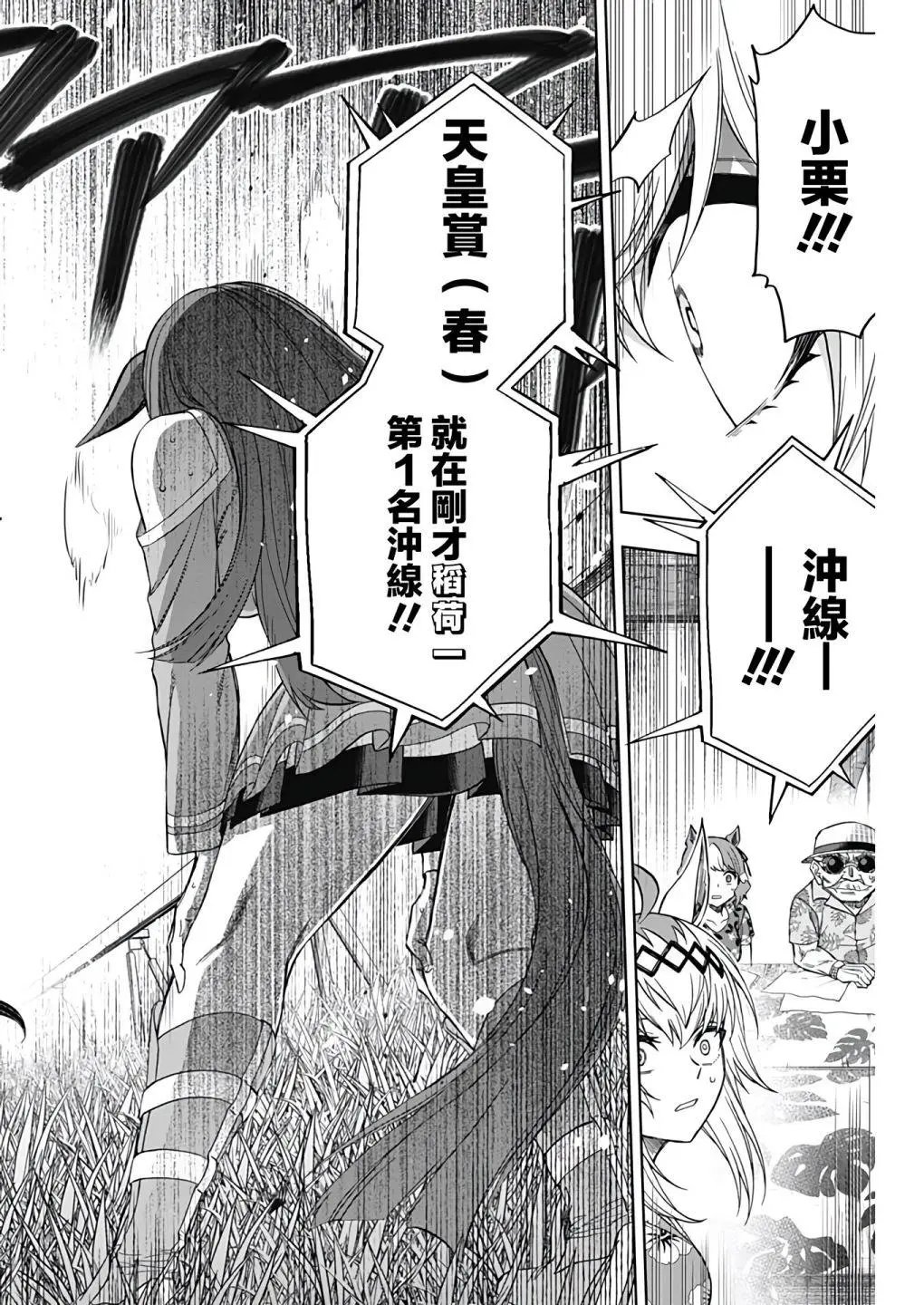 第81话