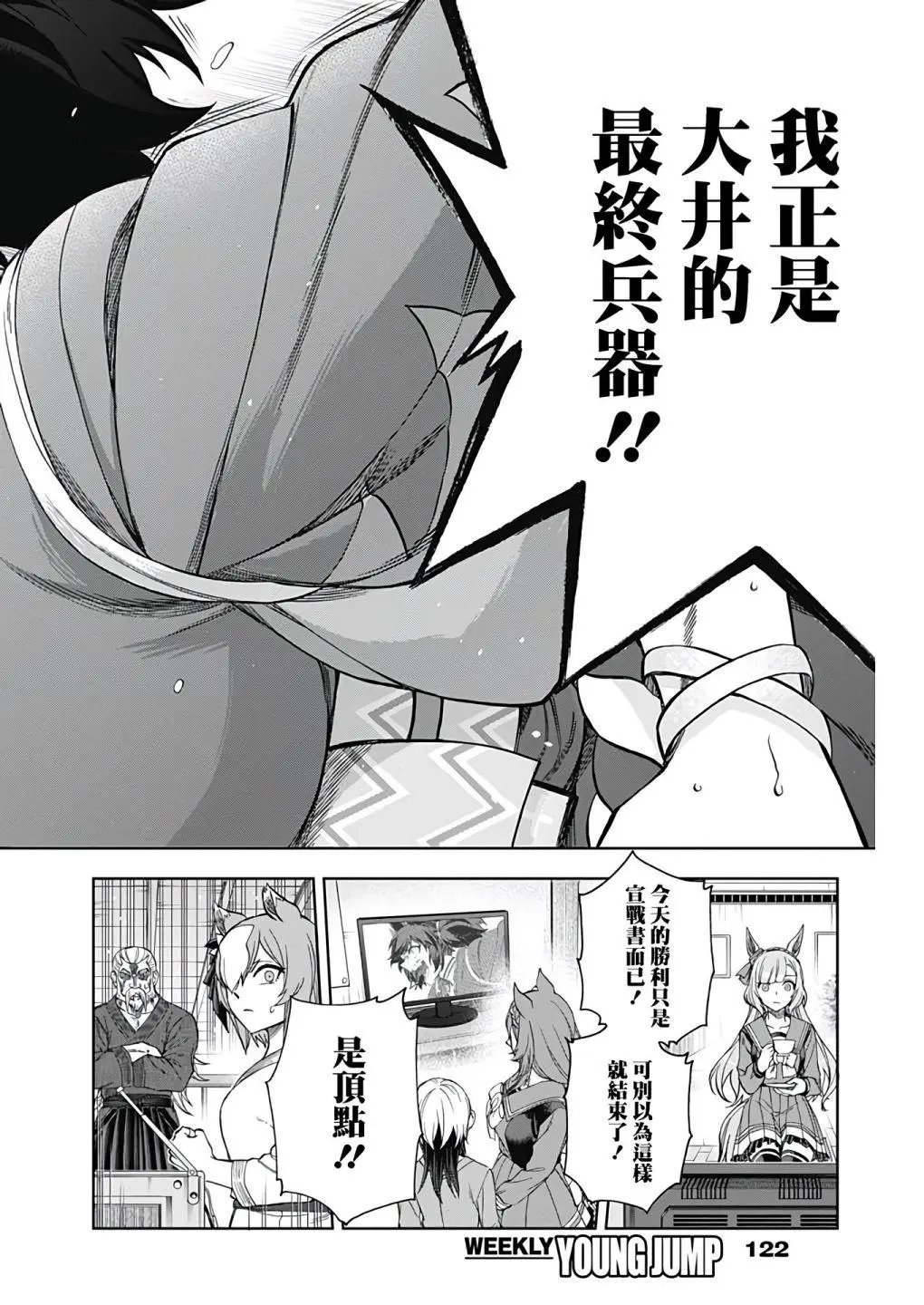 第81话