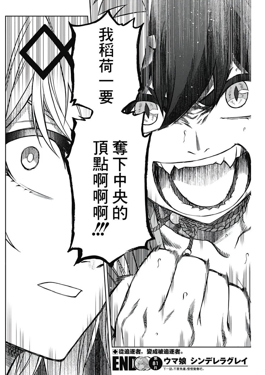 第81话