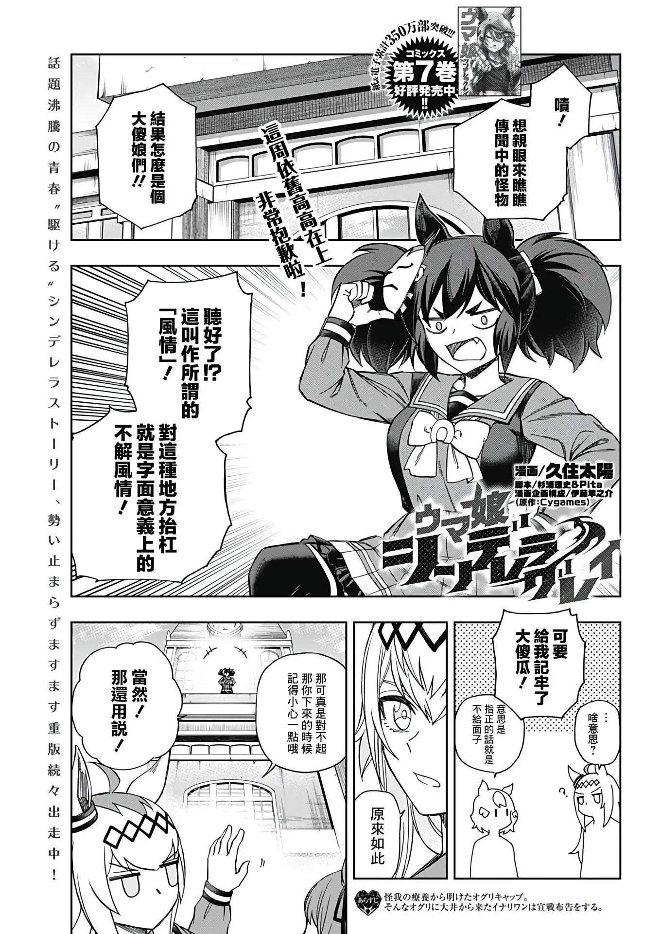 第83话