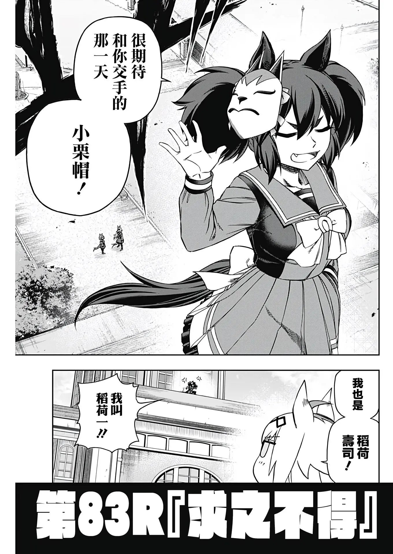 第83话