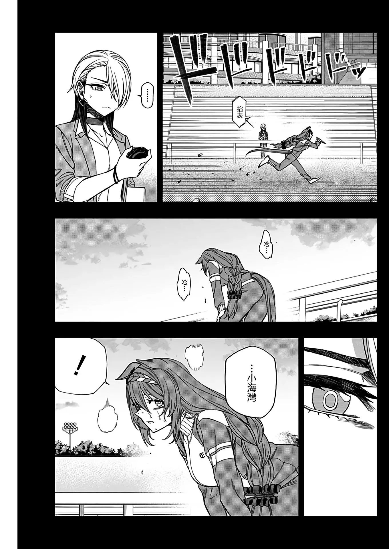 第83话
