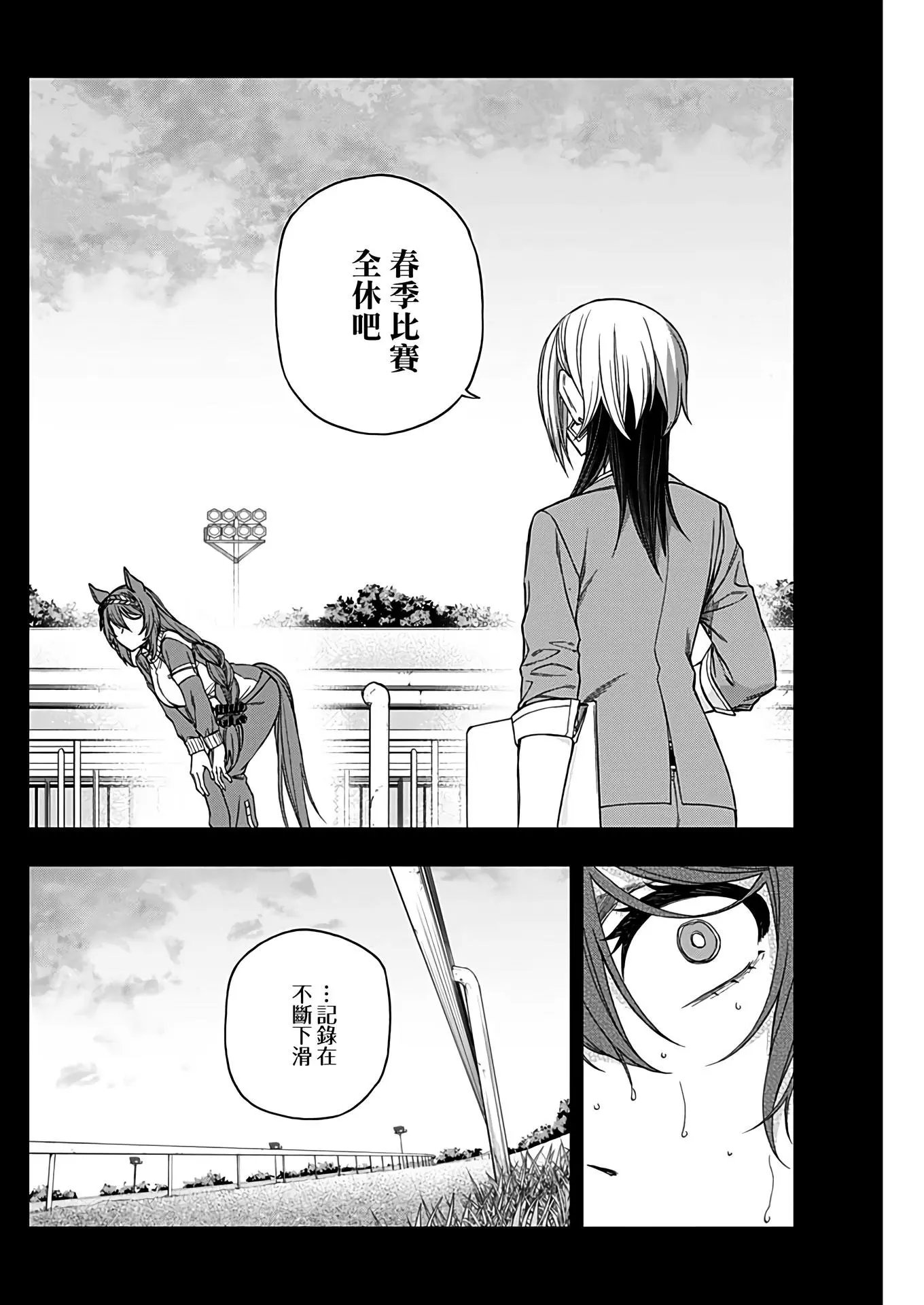 第83话