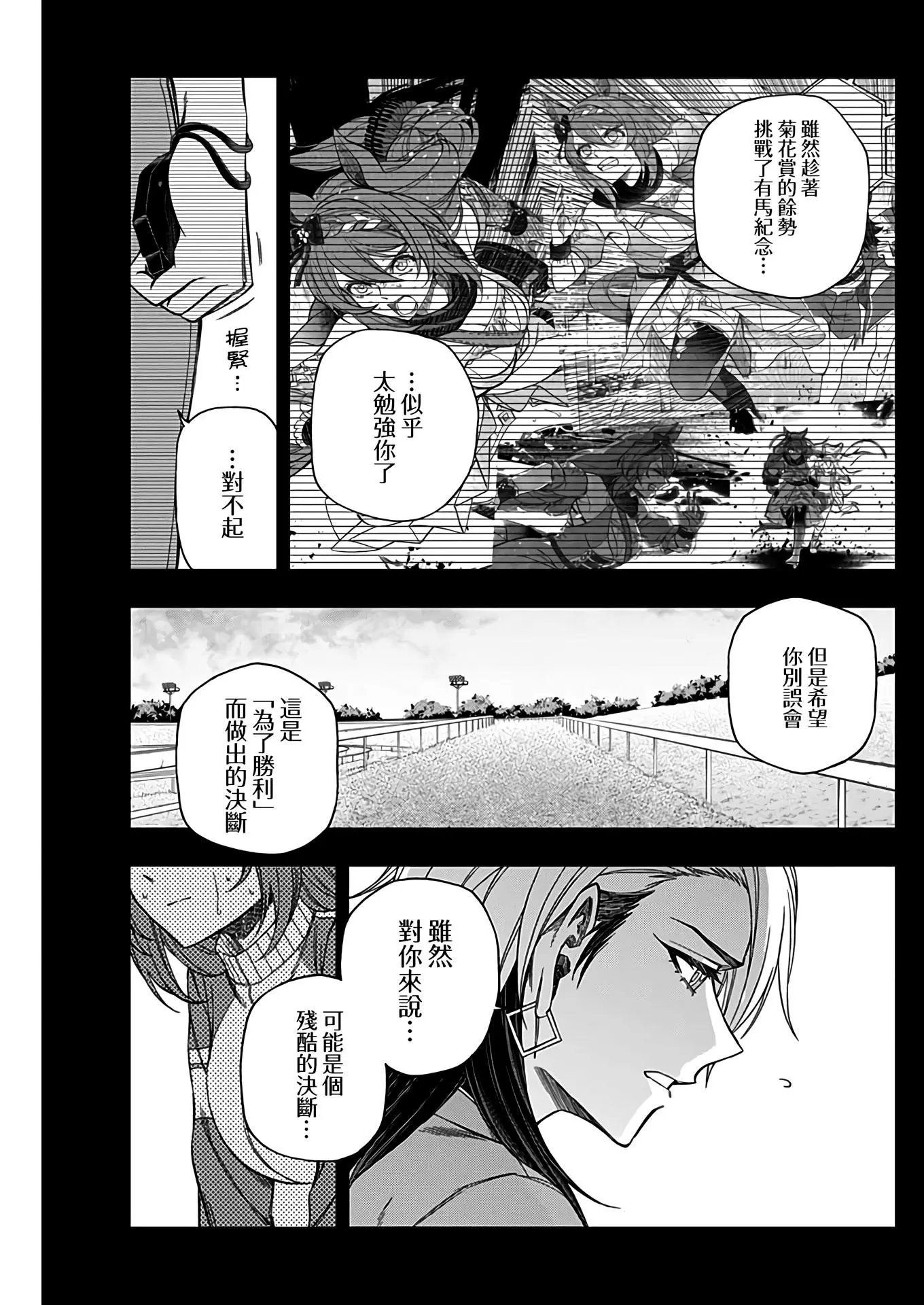 第83话