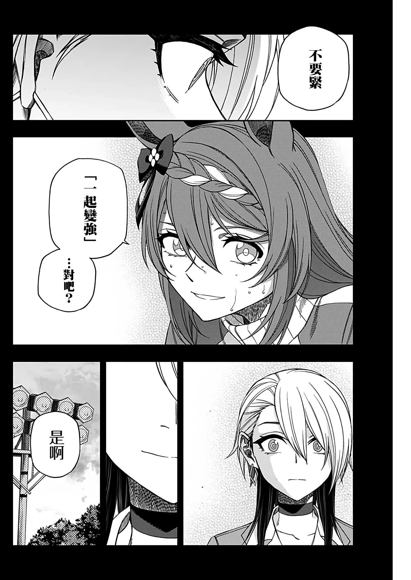 第83话