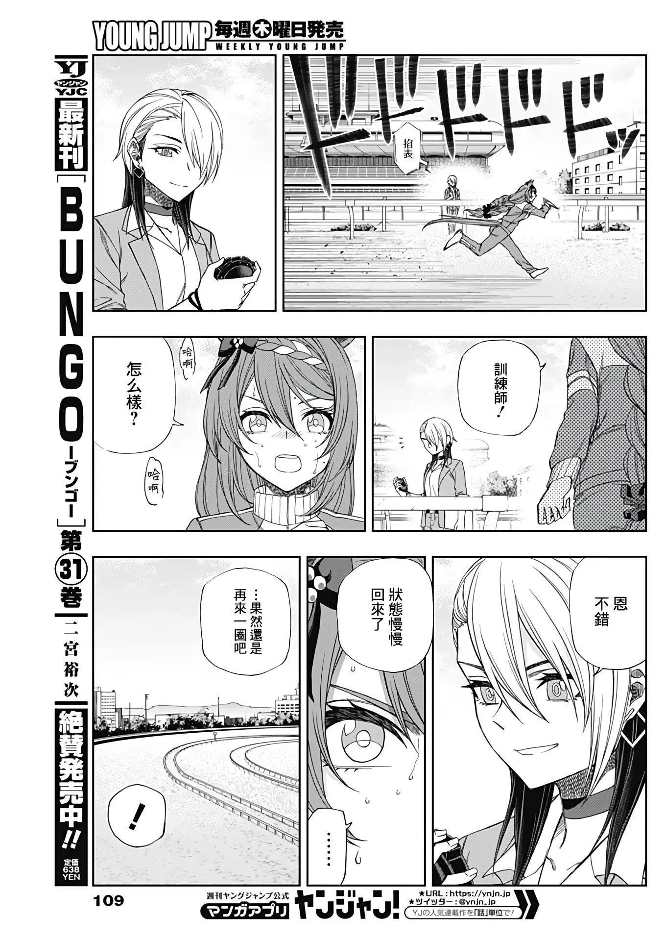 第83话
