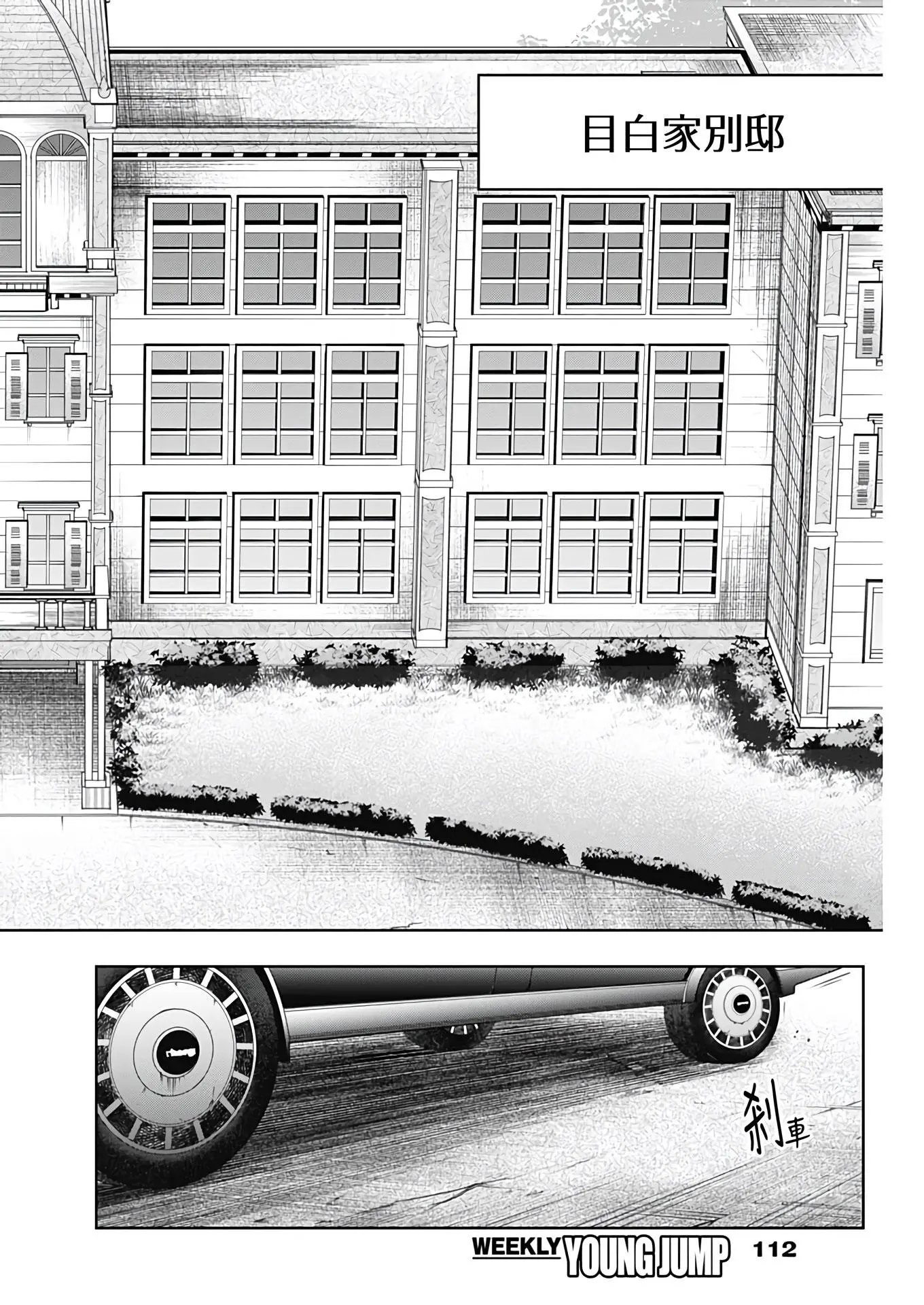 第83话