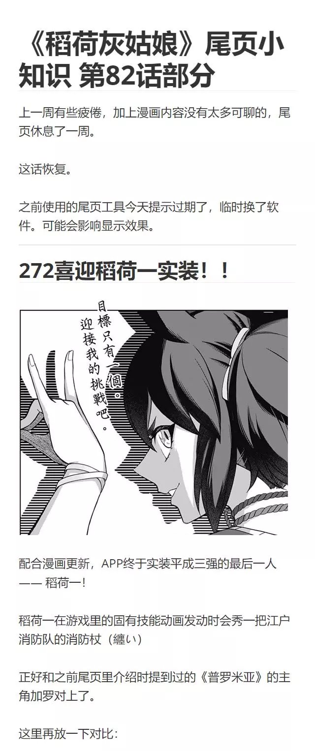 第83话