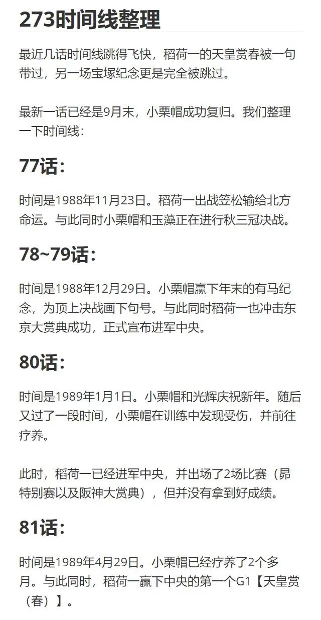 第83话