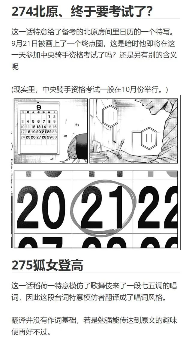 第83话