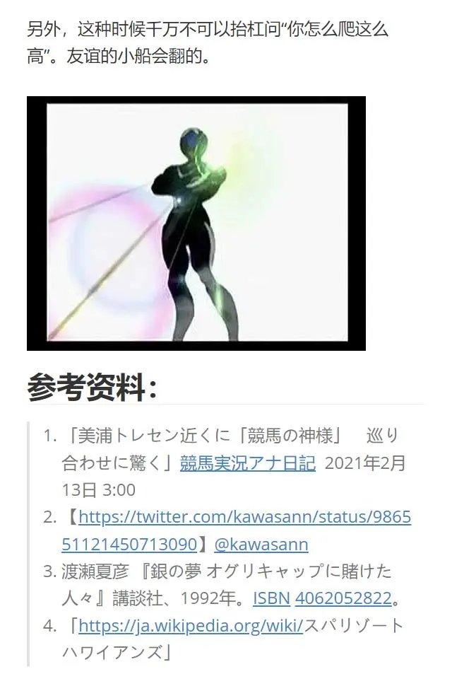 第83话