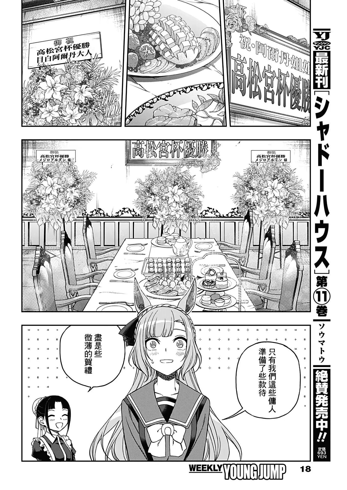 第84话