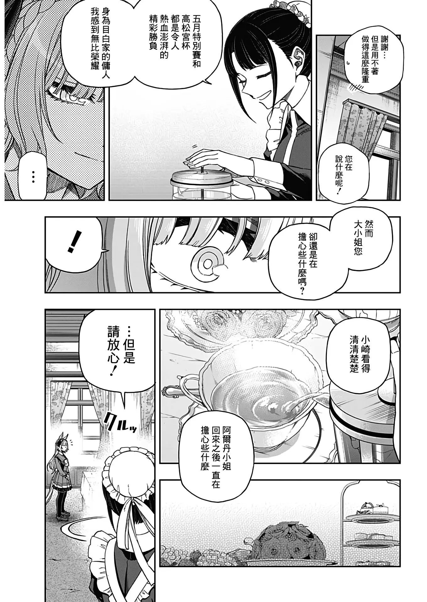 第84话