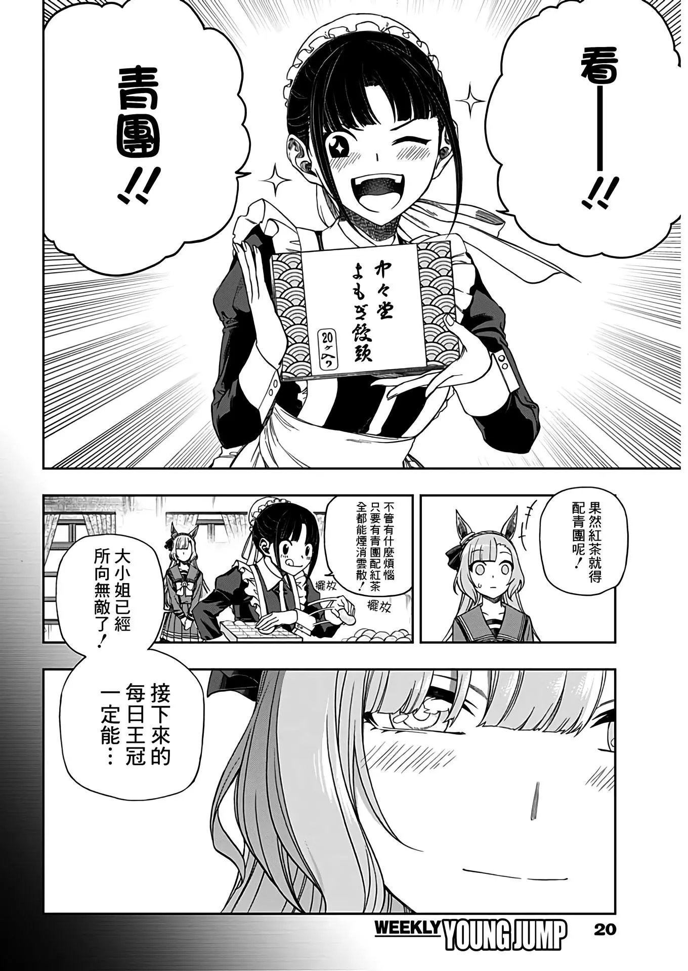 第84话