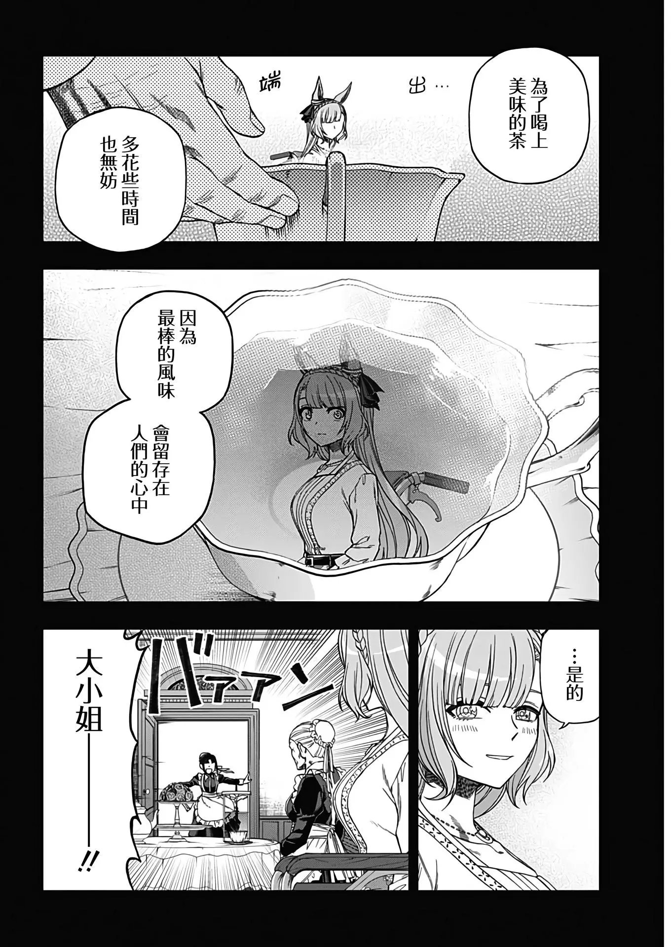 第84话