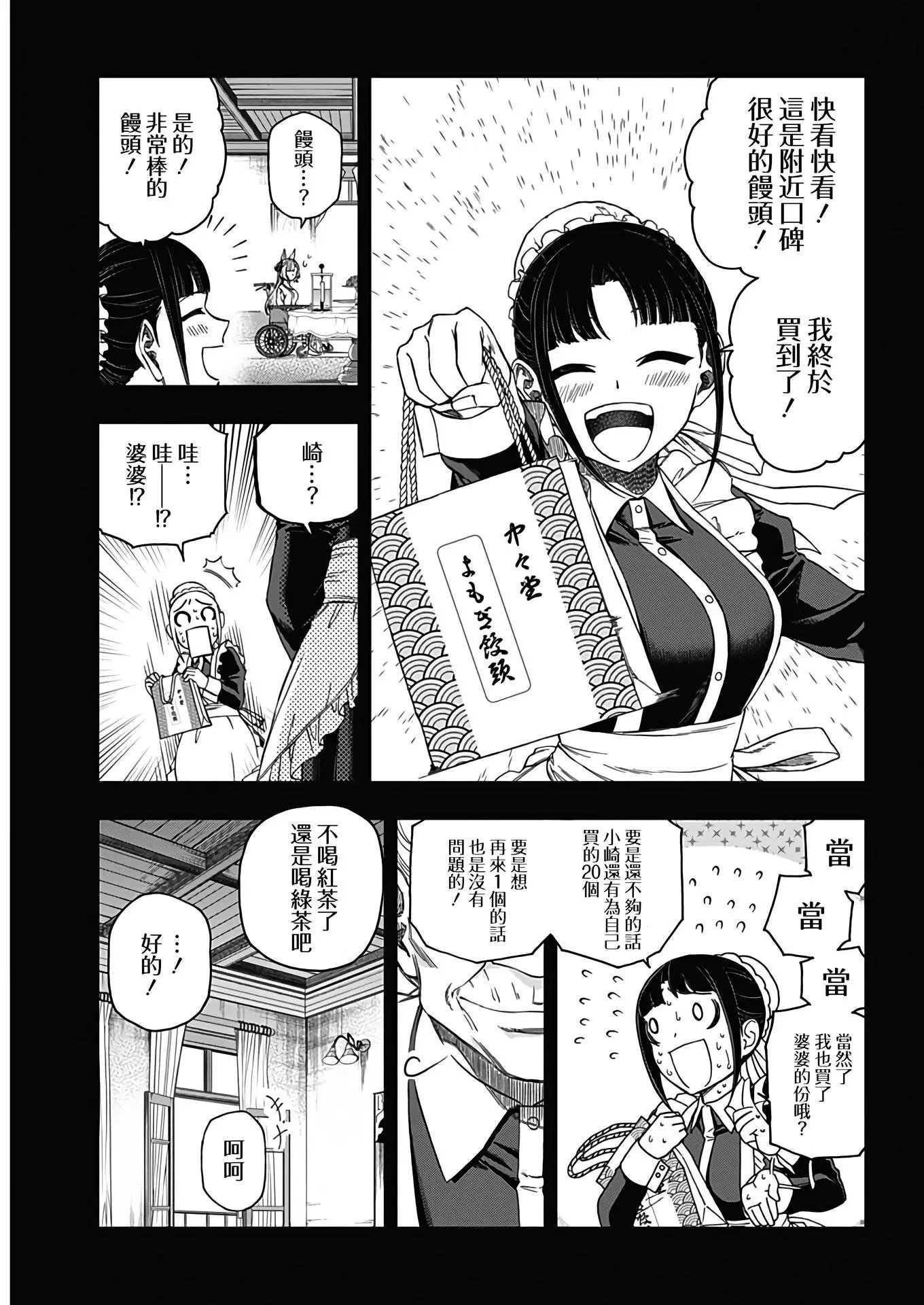 第84话