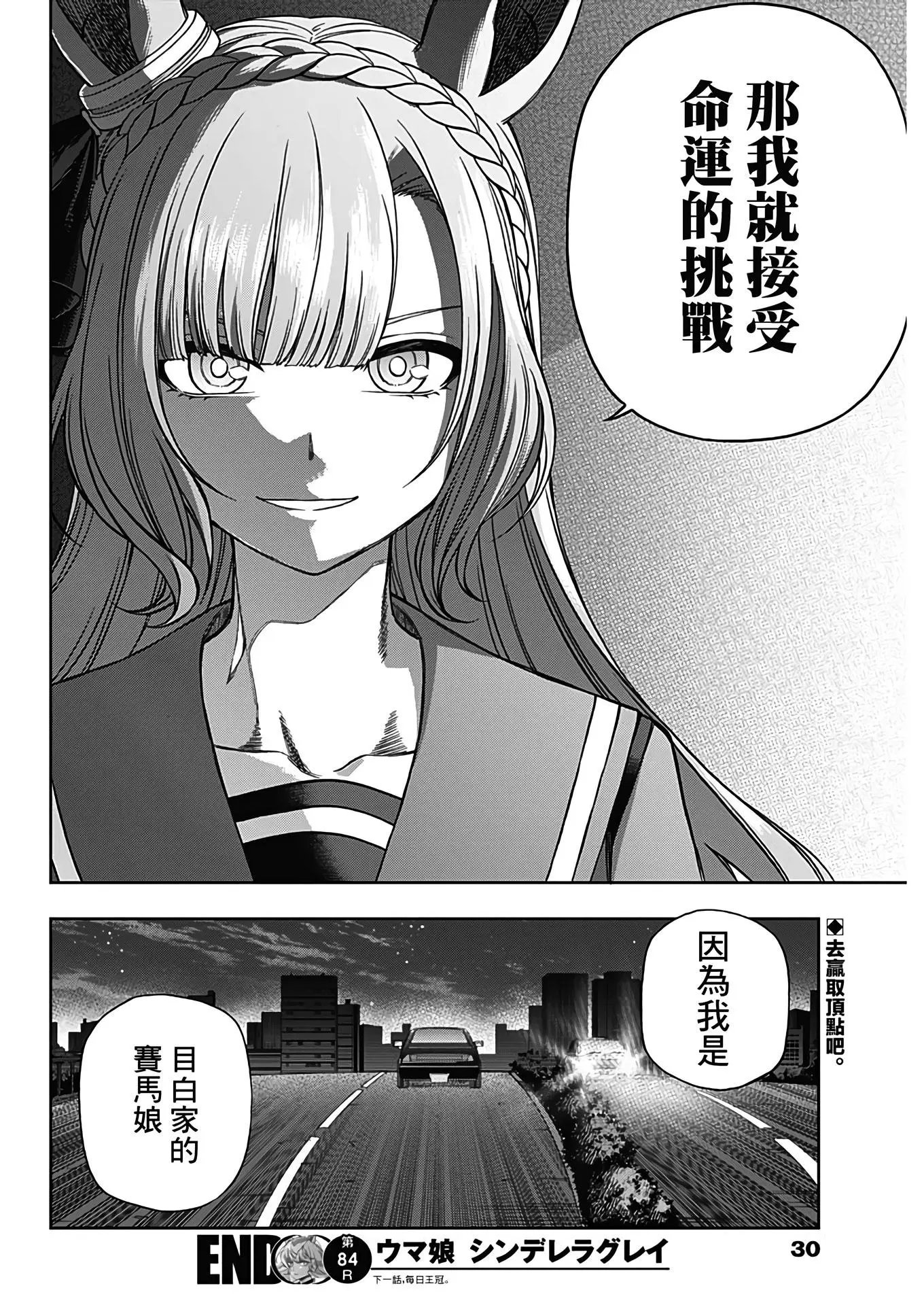 第84话