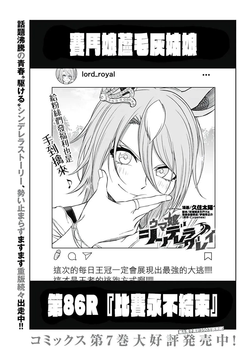 第86话