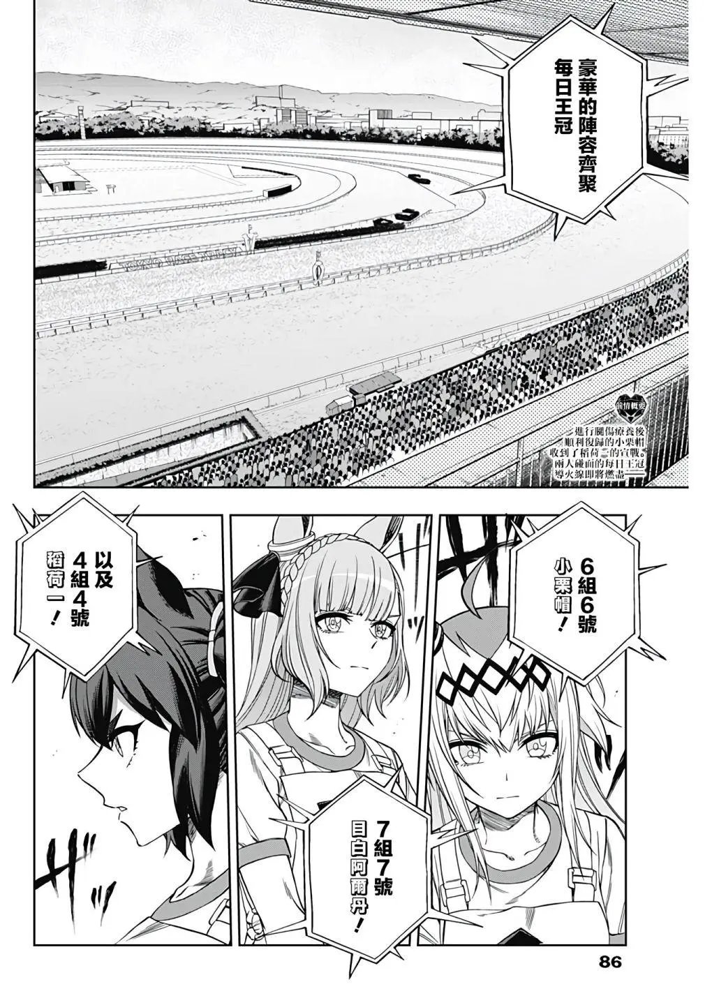 第86话