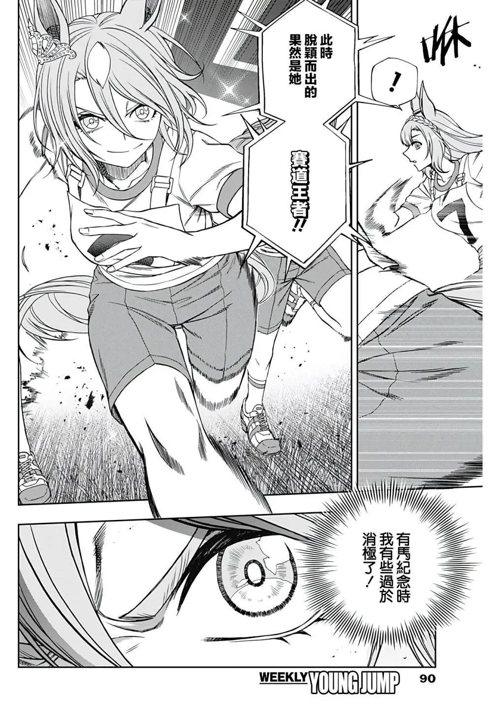 第86话