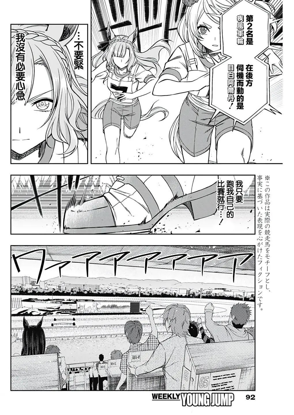 第86话