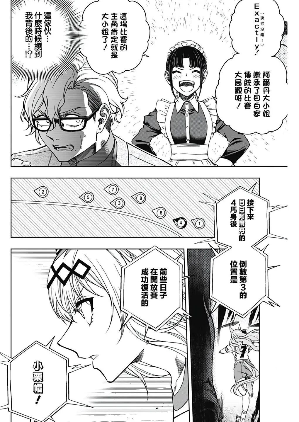 第86话