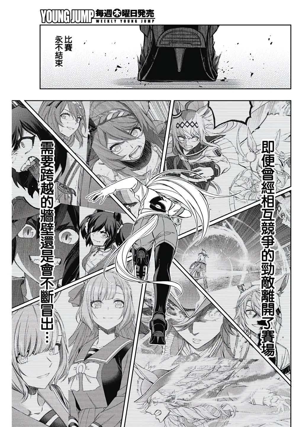 第86话