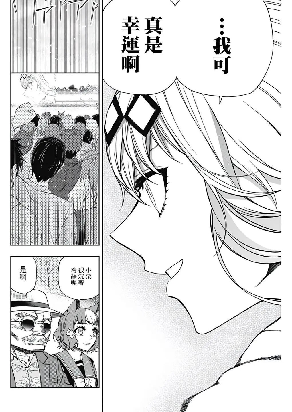 第86话