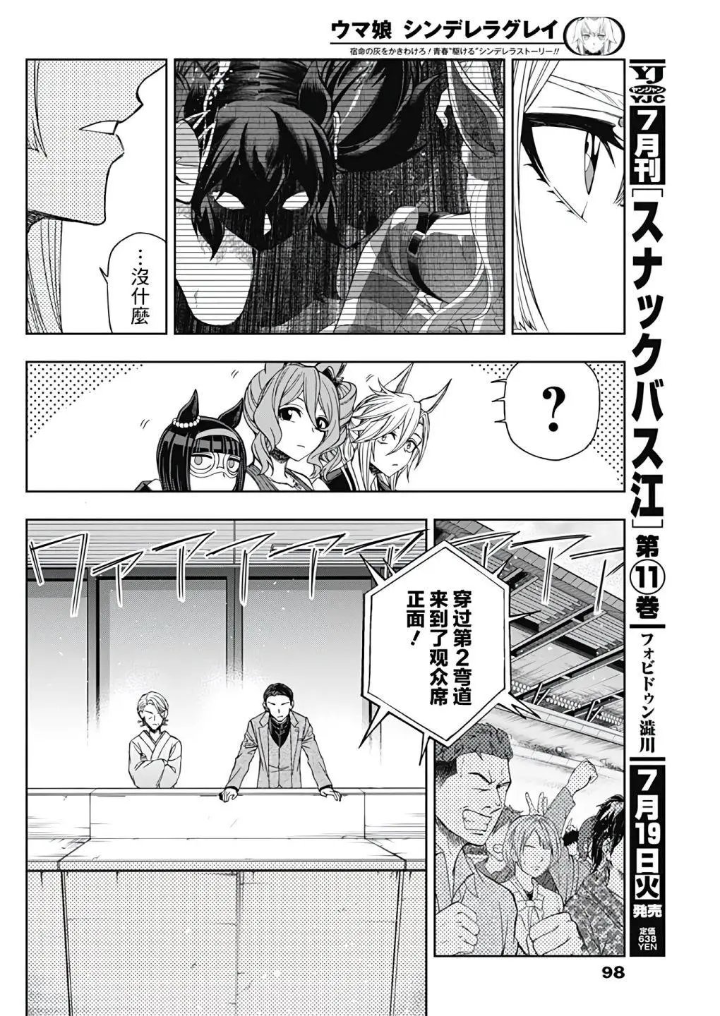 第86话