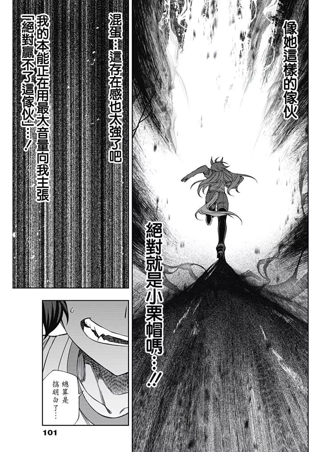 第86话