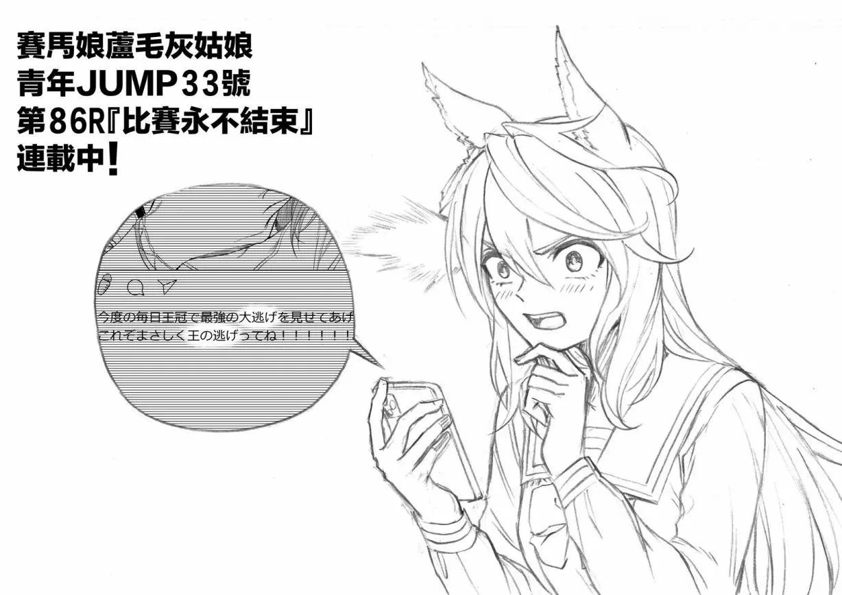 第86话