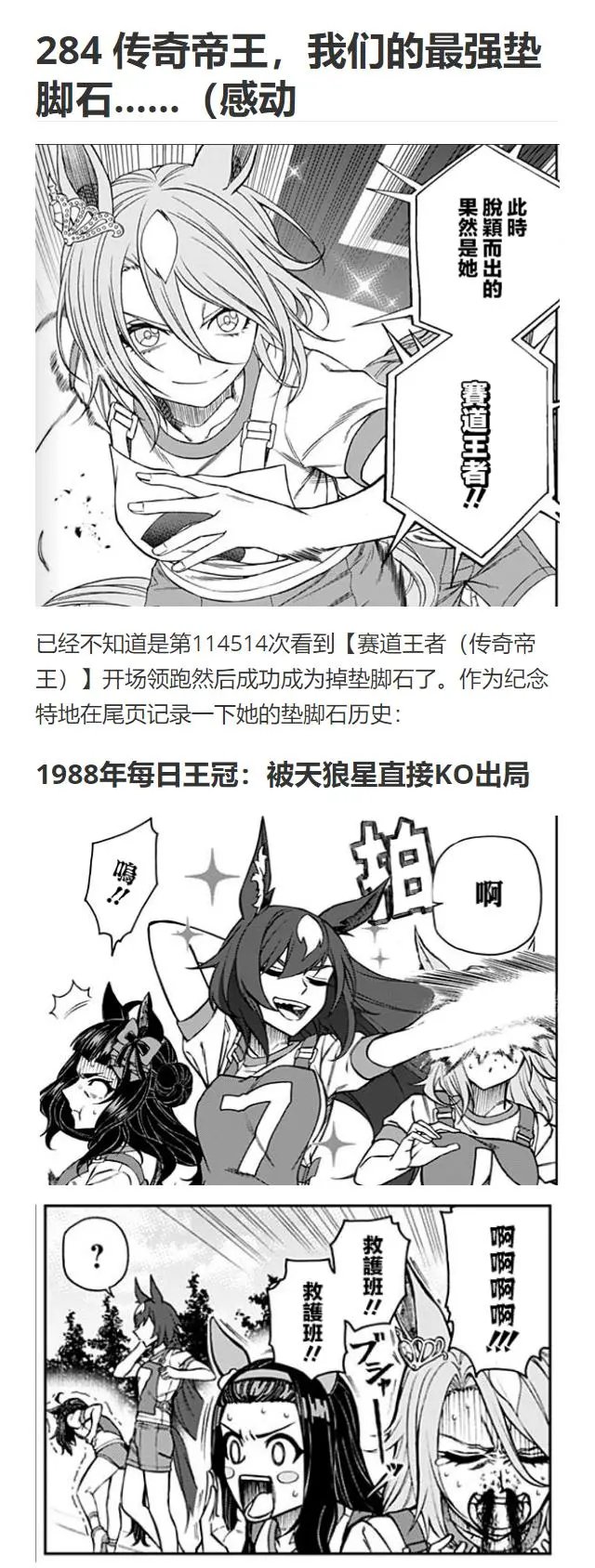 第86话