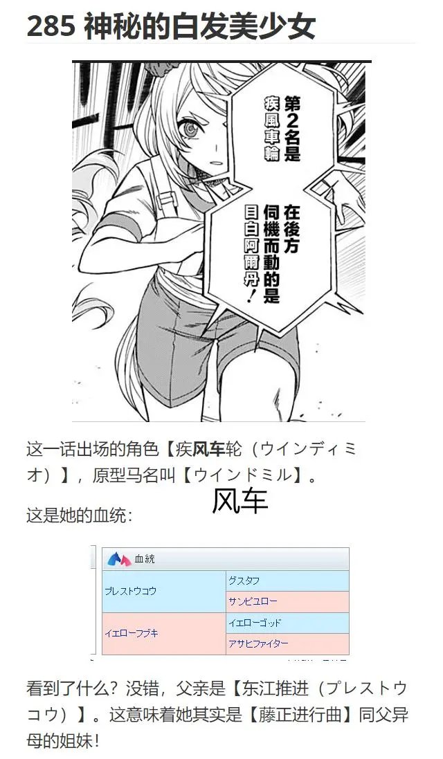 第86话