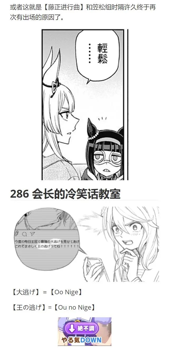 第86话