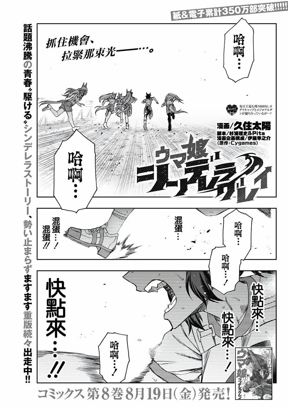 第88话