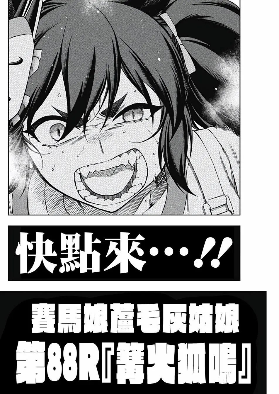 第88话