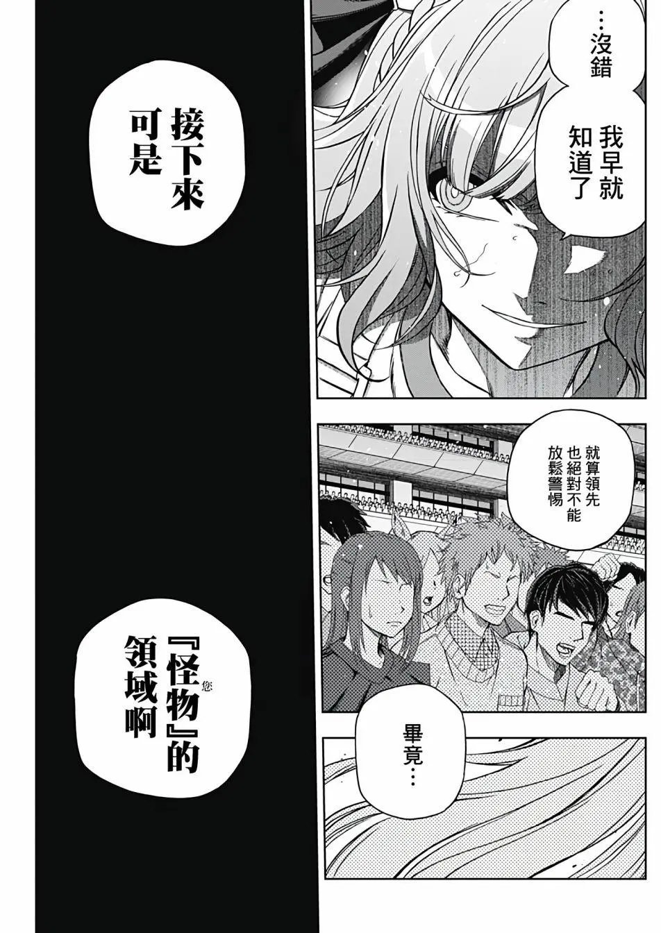 第88话