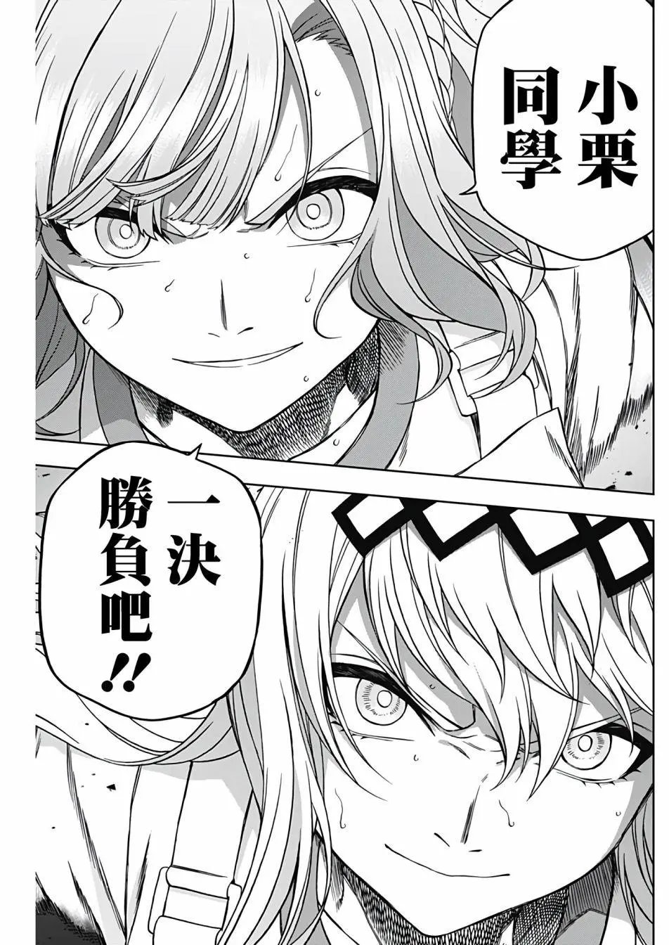 第88话