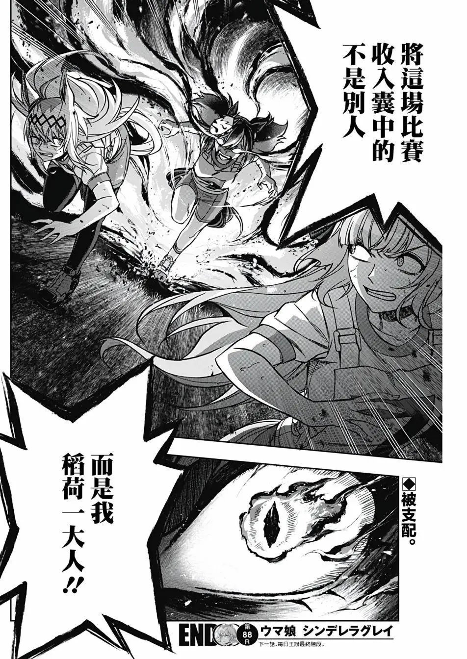 第88话
