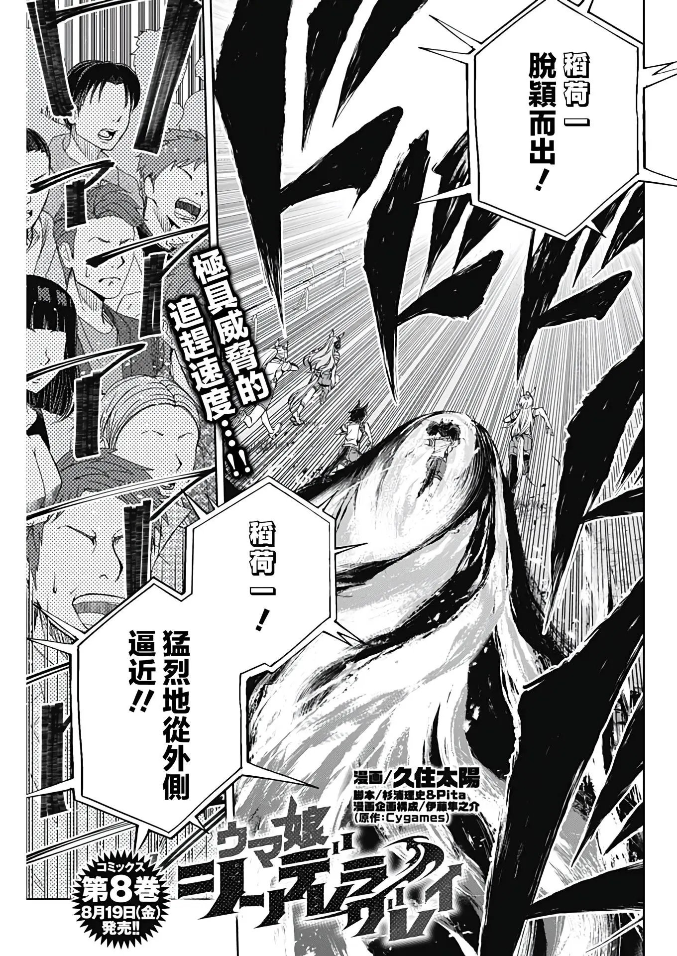 第89话