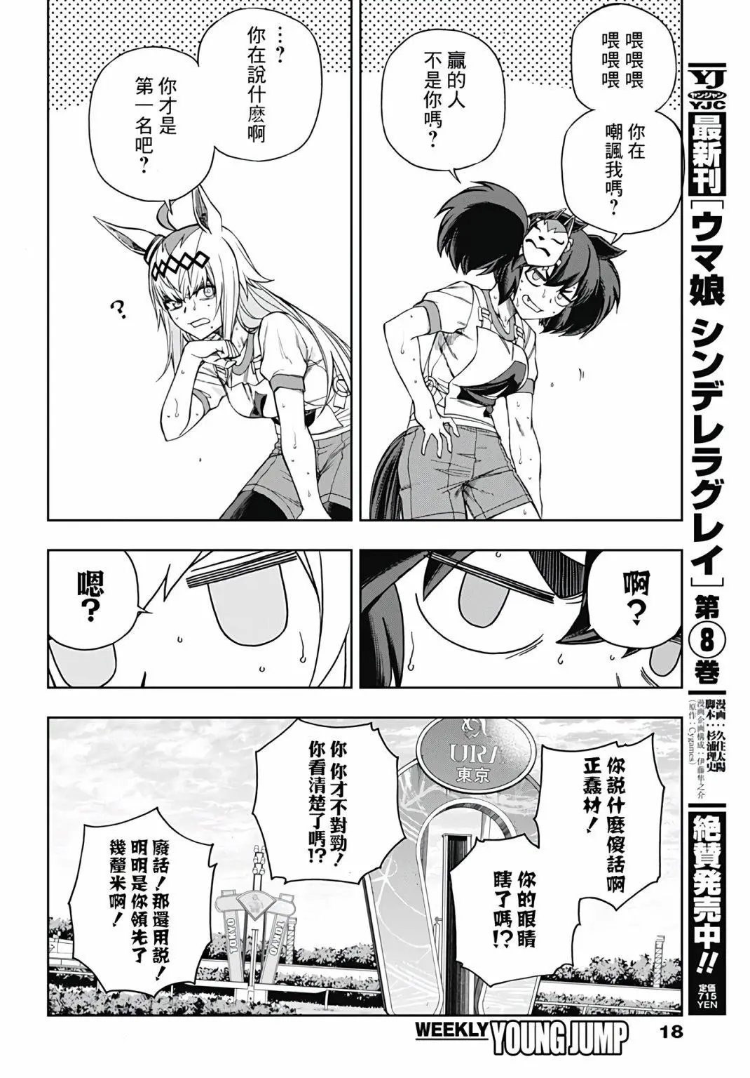 第90话
